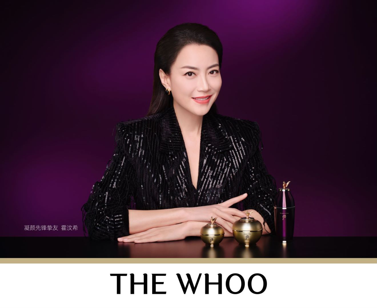 凝时焕颜,致臻礼赞 the whoo后凝颜系列焕启新春美韵