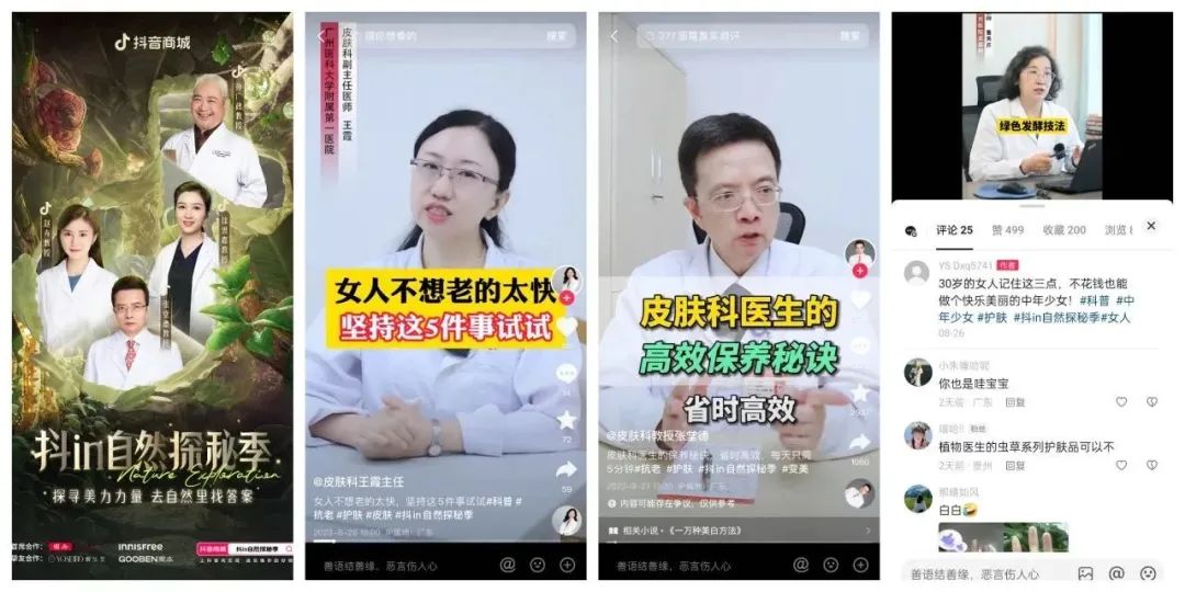 「抖in自然探秘季」｜携手潘粤明，于自然中追寻“美力”的回响